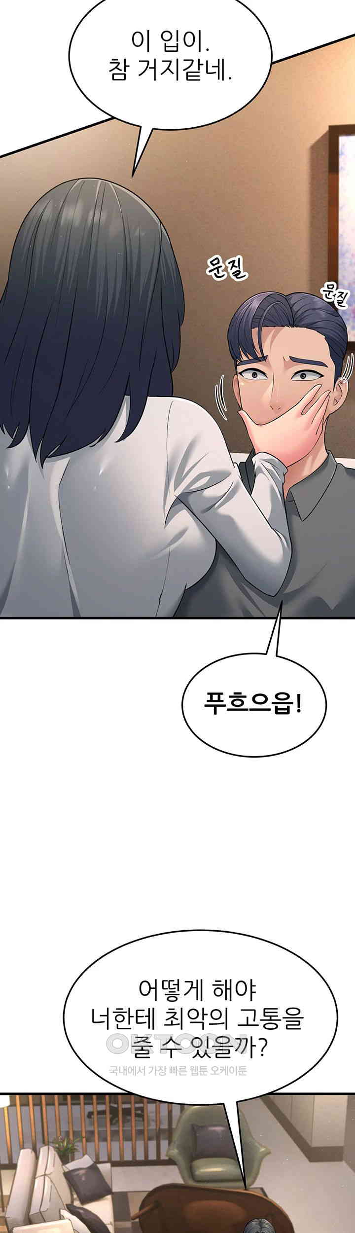 Mother-In-Law Bends to My Will Raw - Chapter 51 [photo 34] - MangaPorn