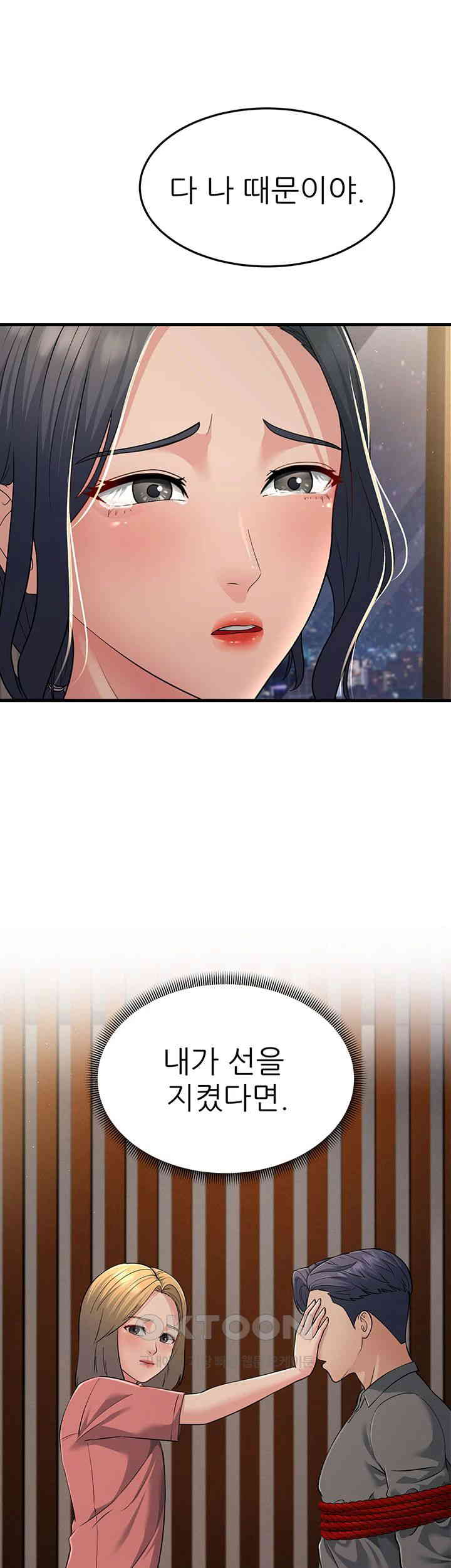 Mother-In-Law Bends to My Will Raw - Chapter 51 [photo 38] - MangaPorn