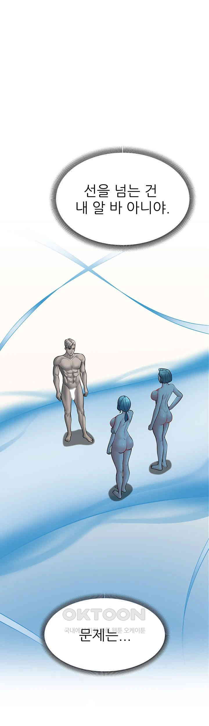 Mother-In-Law Bends to My Will Raw - Chapter 51 [photo 42] - MangaPorn