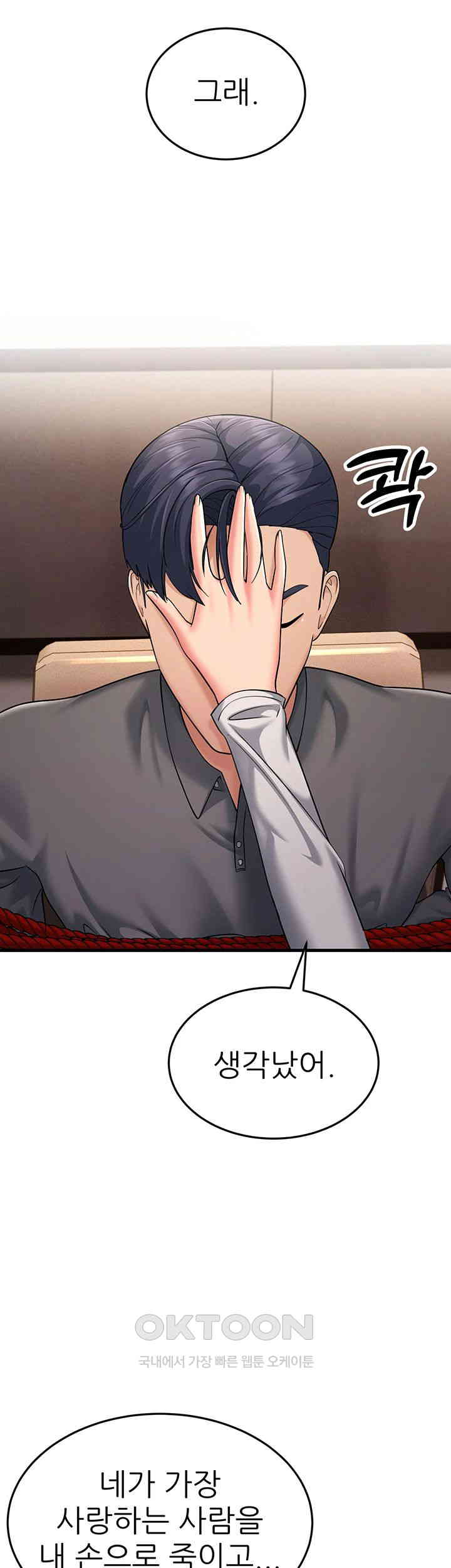 Mother-In-Law Bends to My Will Raw - Chapter 51 [photo 47] - MangaPorn