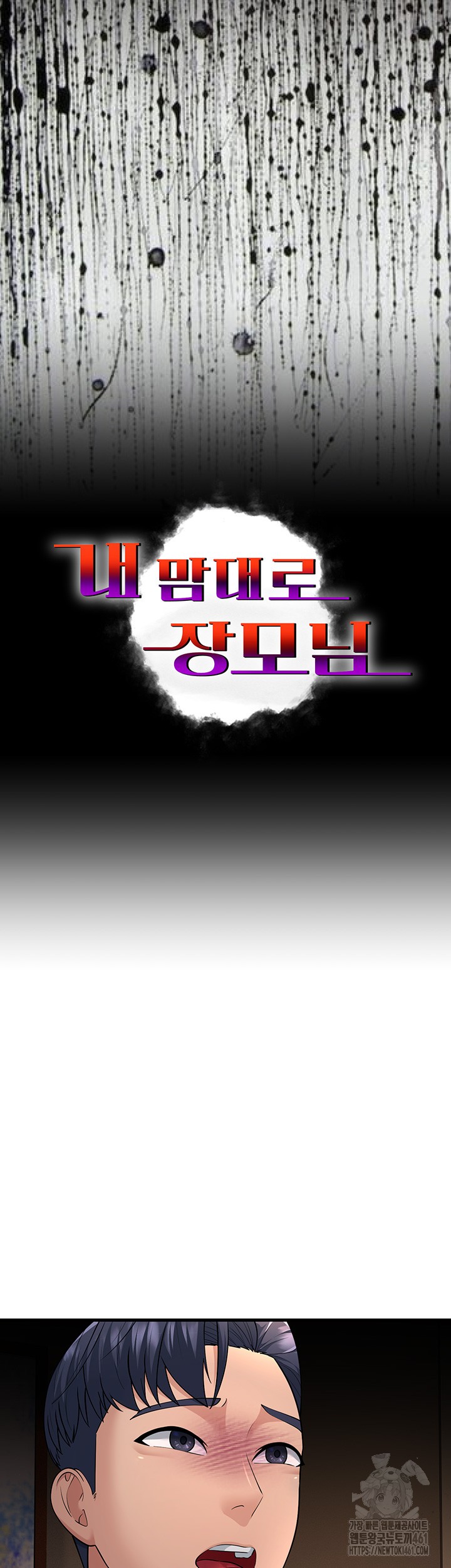 Mother-In-Law Bends to My Will Raw - Chapter 52 [photo 10] - MangaPorn