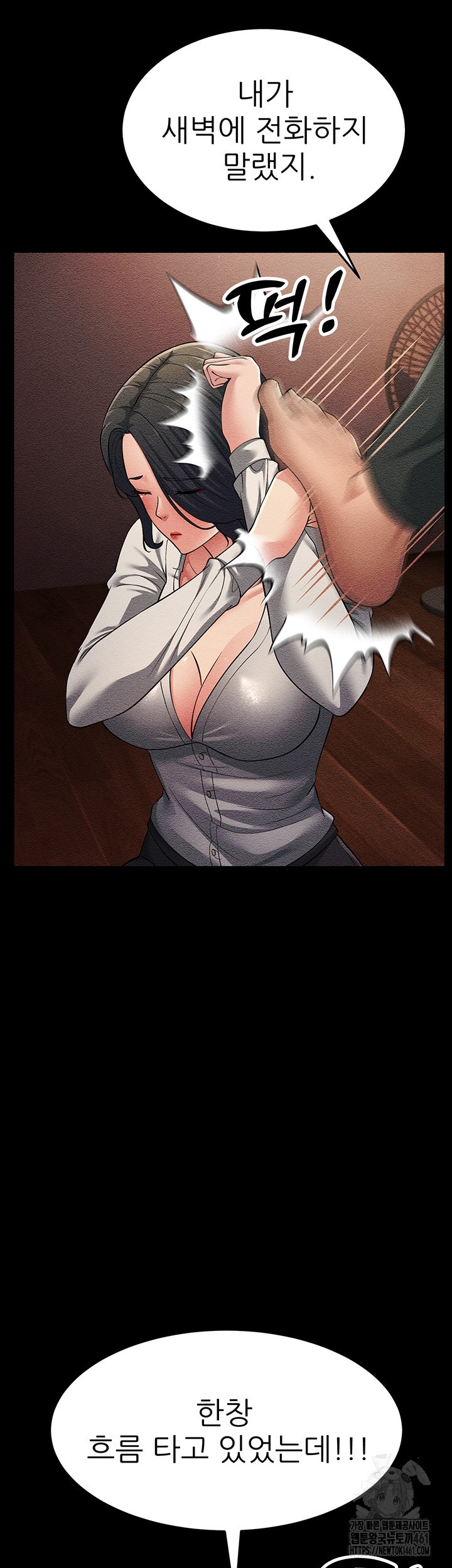 Mother-In-Law Bends to My Will Raw - Chapter 52 [photo 37] - MangaPorn