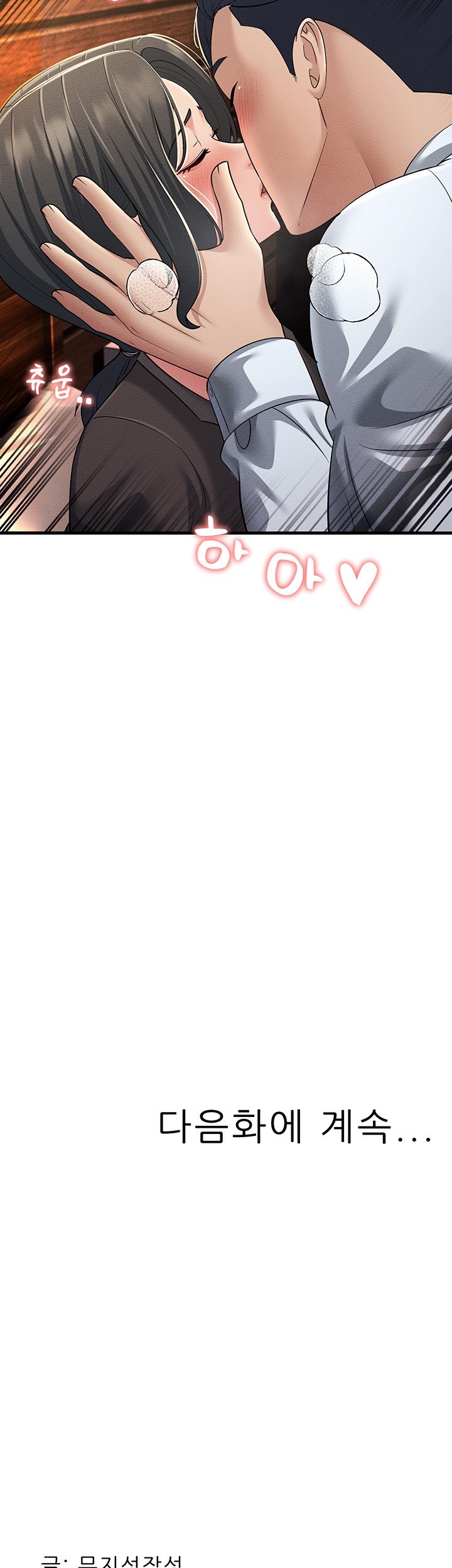 Mother-In-Law Bends to My Will Raw - Chapter 52 [photo 74] - MangaPorn