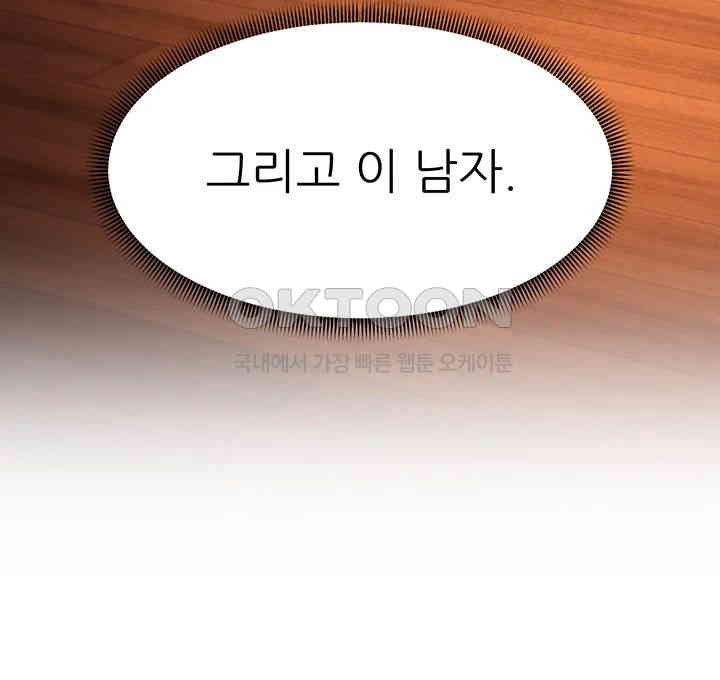 Mother-In-Law Bends to My Will Raw - Chapter 53 [photo 22] - MangaPorn