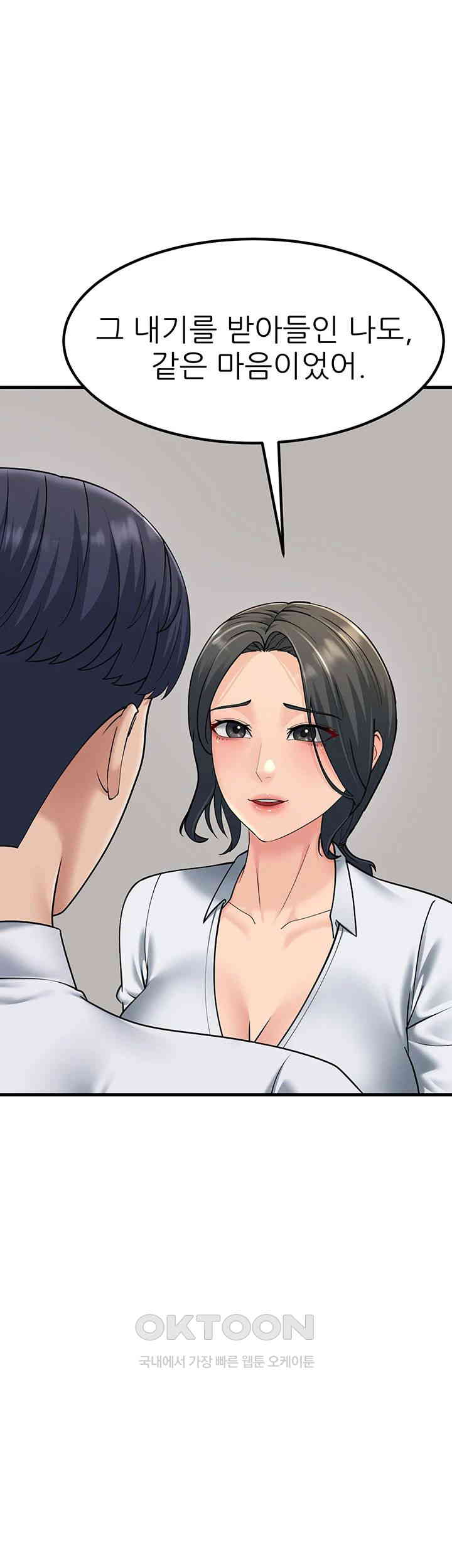 Mother-In-Law Bends to My Will Raw - Chapter 53 [photo 48] - MangaPorn