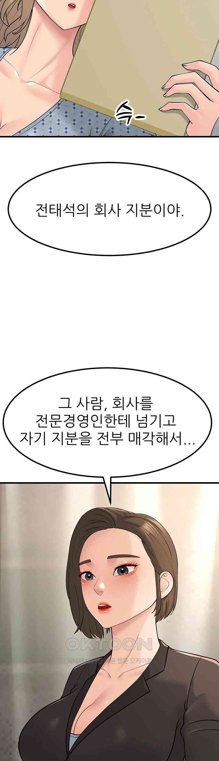 Mother-In-Law Bends to My Will Raw - Chapter 53 [photo 55] - MangaPorn