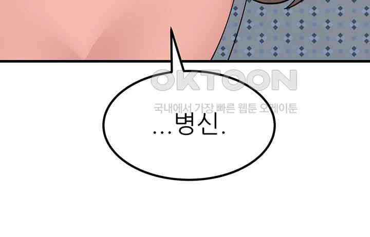 Mother-In-Law Bends to My Will Raw - Chapter 53 [photo 57] - MangaPorn