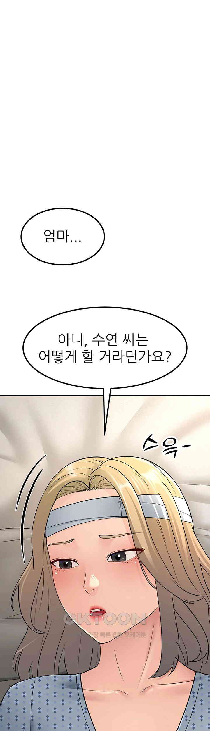 Mother-In-Law Bends to My Will Raw - Chapter 53 [photo 58] - MangaPorn