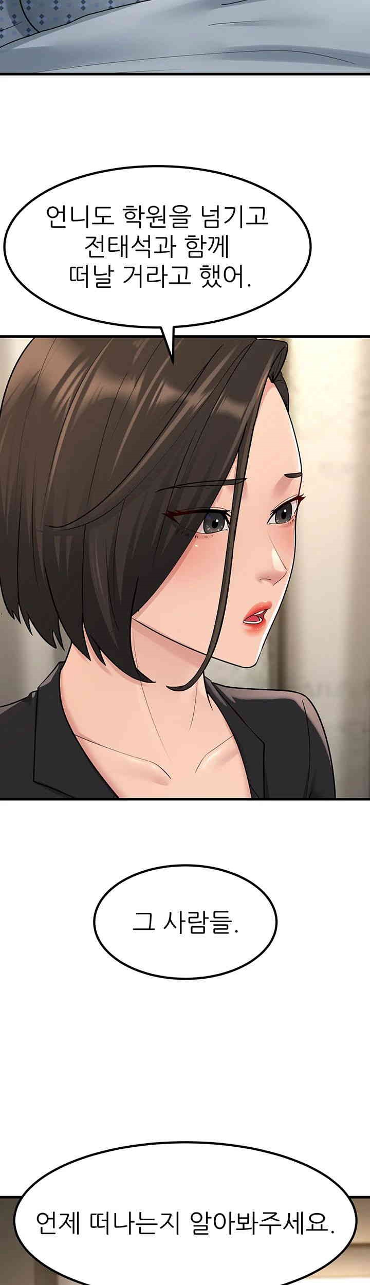 Mother-In-Law Bends to My Will Raw - Chapter 54 [photo 2] - MangaPorn