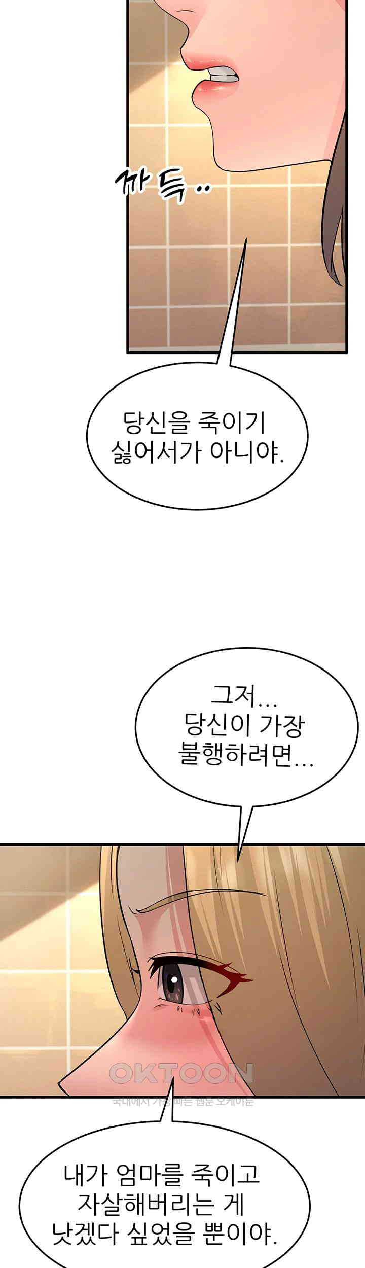 Mother-In-Law Bends to My Will Raw - Chapter 54 [photo 34] - MangaPorn