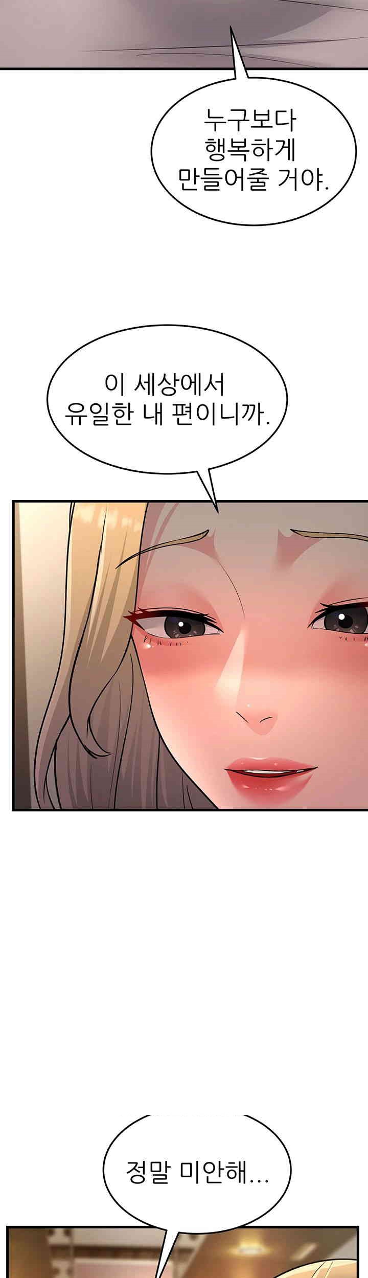 Mother-In-Law Bends to My Will Raw - Chapter 54 [photo 51] - MangaPorn