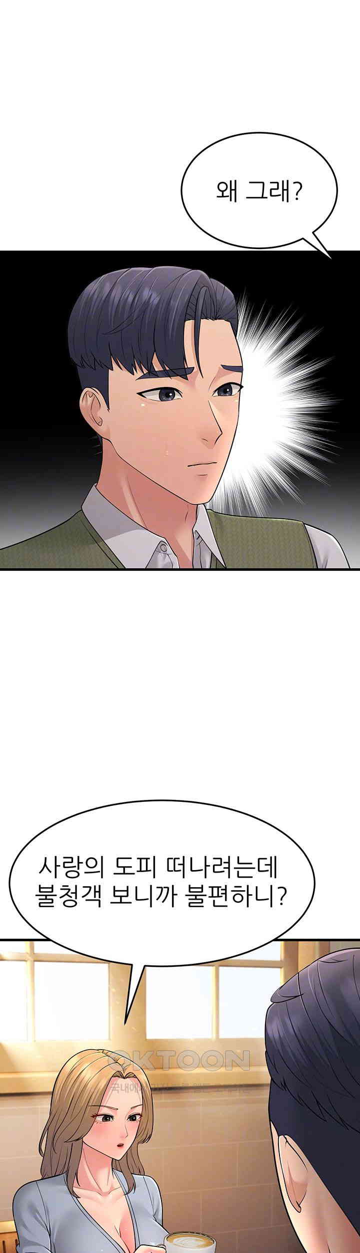 Mother-In-Law Bends to My Will Raw - Chapter 54 [photo 9] - MangaPorn