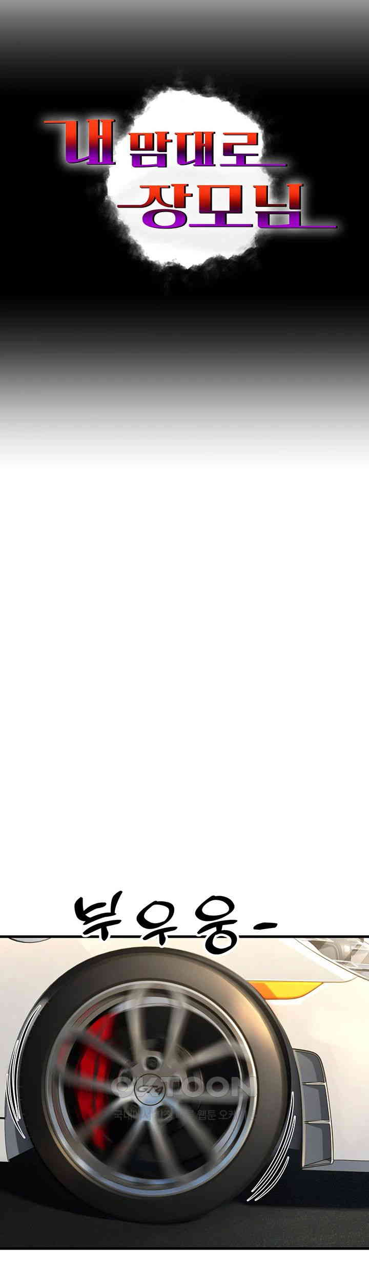 Mother-In-Law Bends to My Will Raw - Chapter 55 [photo 11] - MangaPorn