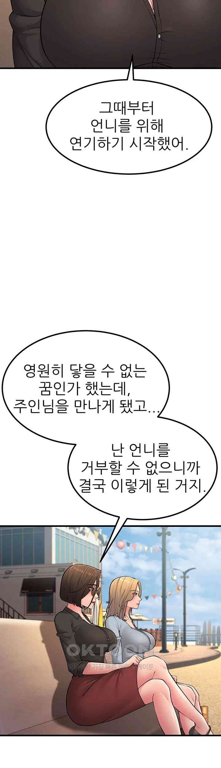 Mother-In-Law Bends to My Will Raw - Chapter 55 [photo 17] - MangaPorn