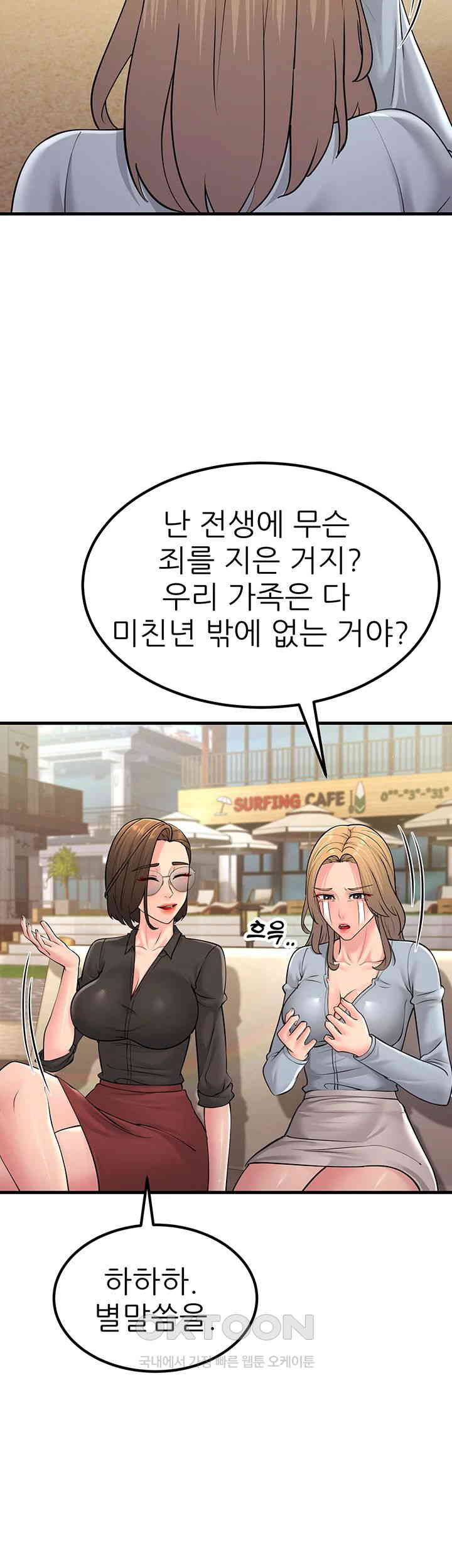 Mother-In-Law Bends to My Will Raw - Chapter 55 [photo 23] - MangaPorn