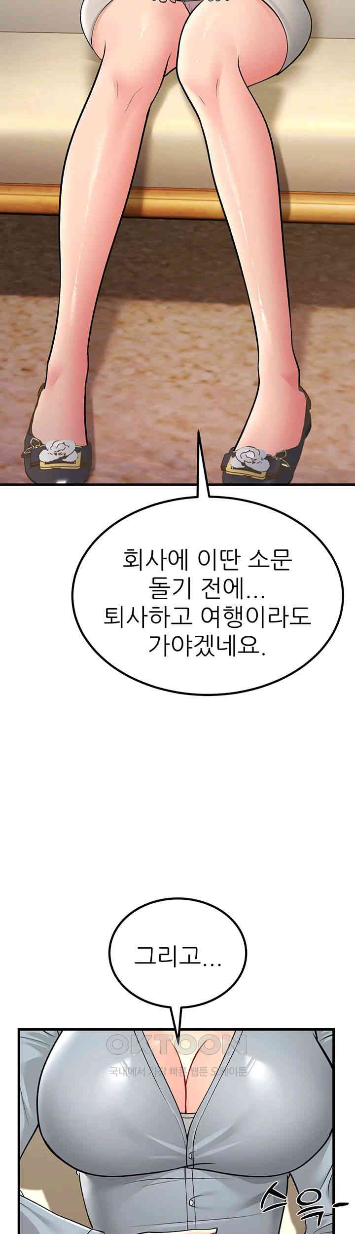 Mother-In-Law Bends to My Will Raw - Chapter 55 [photo 27] - MangaPorn