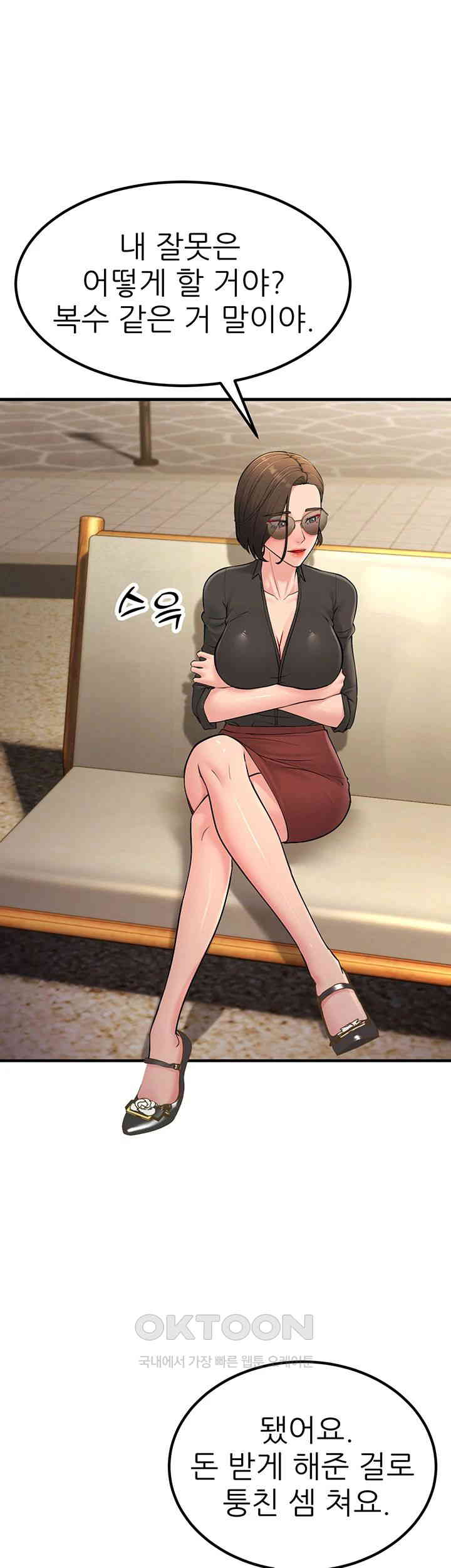 Mother-In-Law Bends to My Will Raw - Chapter 55 [photo 31] - MangaPorn