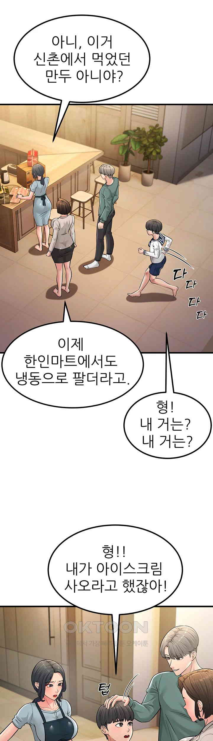 Mother-In-Law Bends to My Will Raw - Chapter 55 [photo 49] - MangaPorn