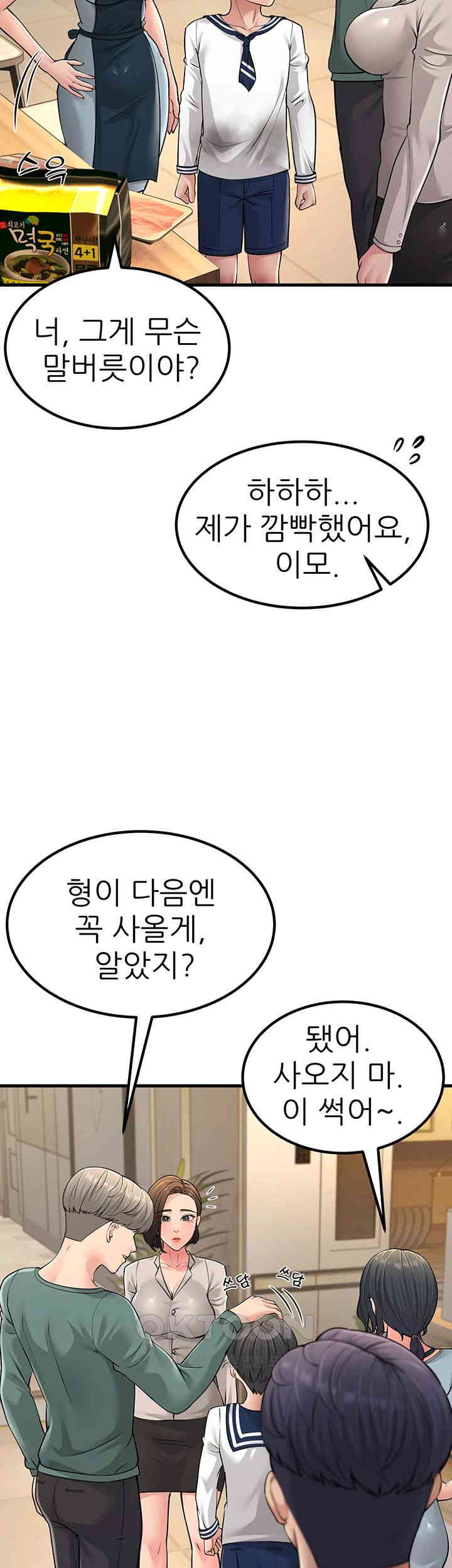 Mother-In-Law Bends to My Will Raw - Chapter 55 [photo 50] - MangaPorn