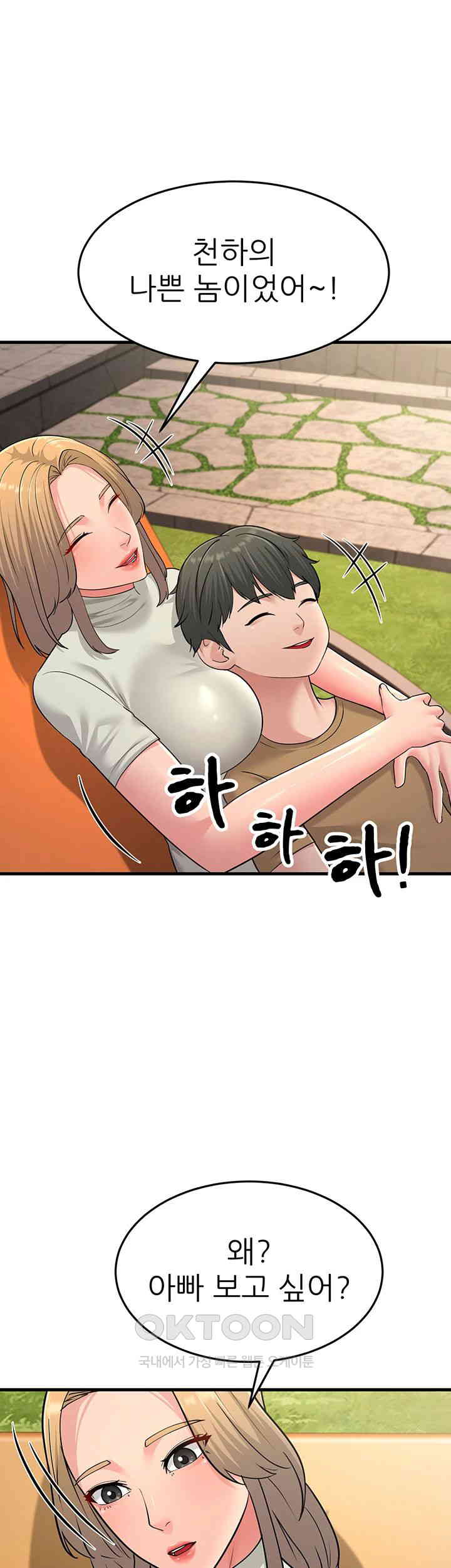 Mother-In-Law Bends to My Will Raw - Chapter 55 [photo 61] - MangaPorn