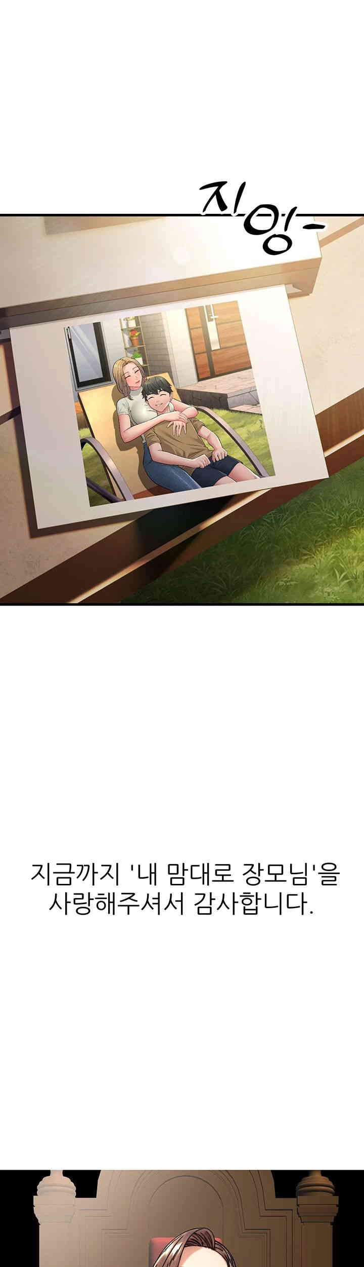 Mother-In-Law Bends to My Will Raw - Chapter 55 [photo 67] - MangaPorn