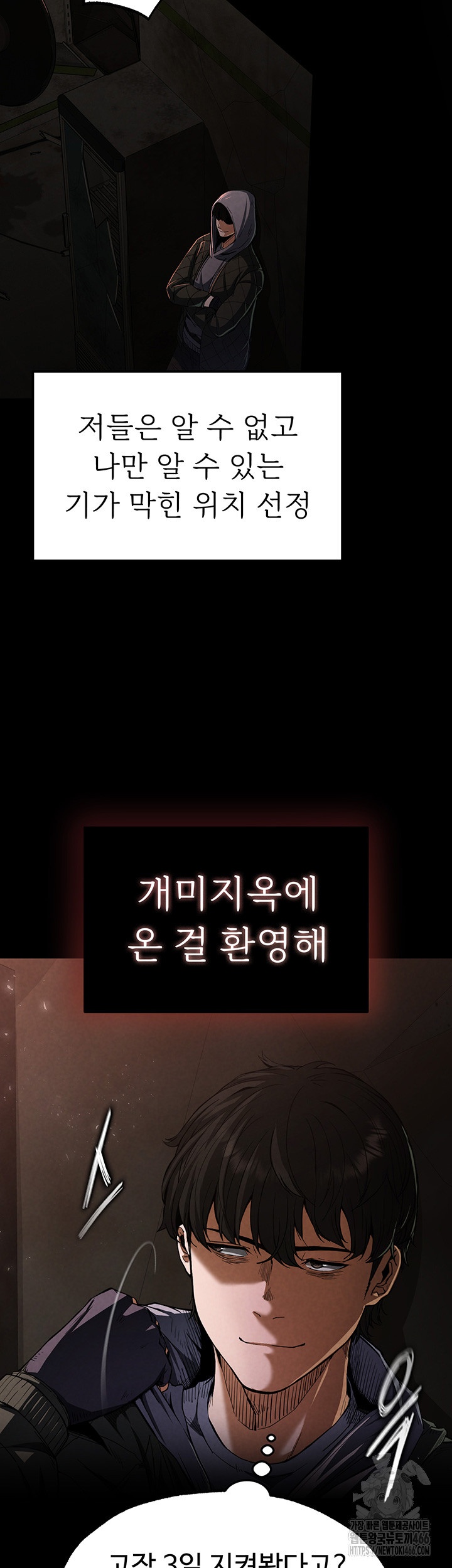 Human Scum Raw - Chapter 1 [photo 10] - MangaPorn