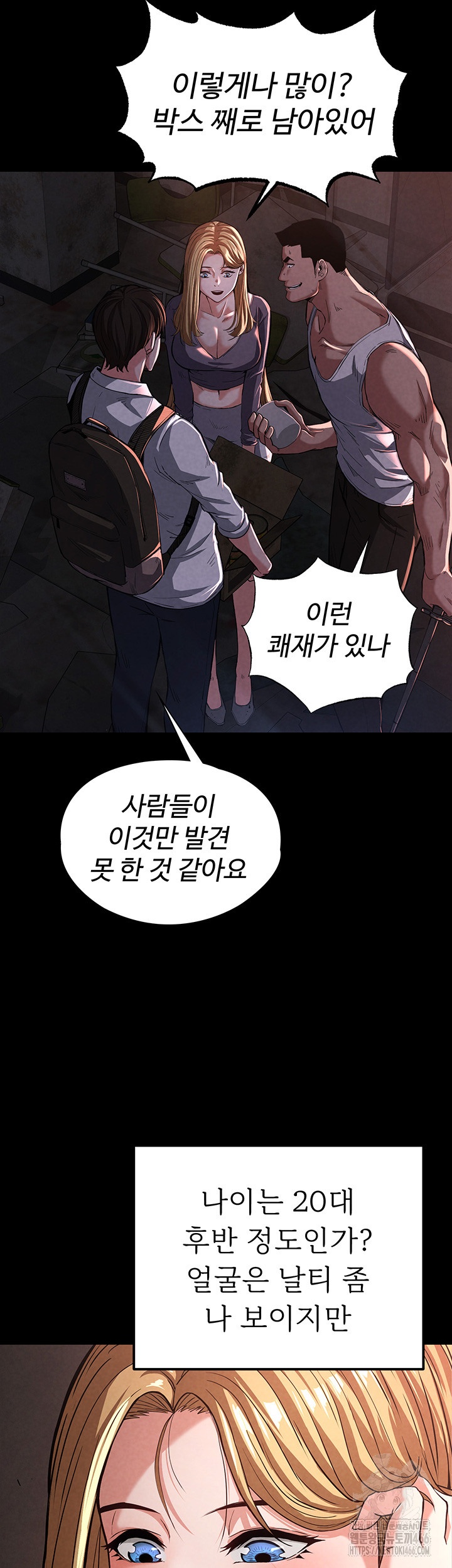 Human Scum Raw - Chapter 1 [photo 12] - MangaPorn