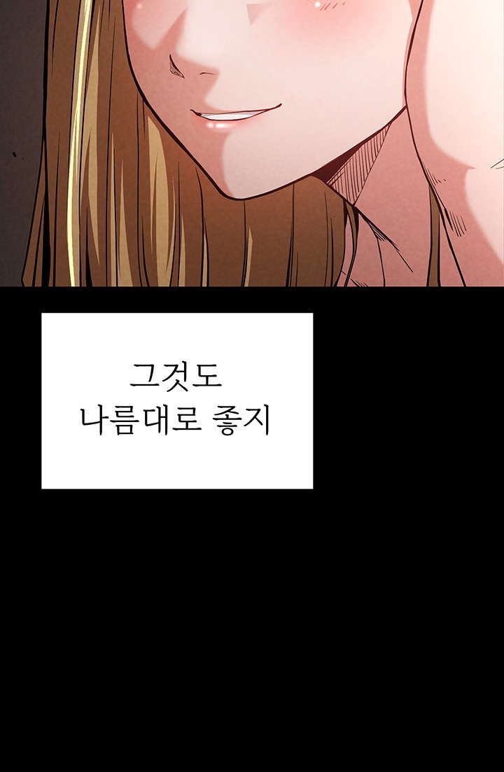 Human Scum Raw - Chapter 1 [photo 13] - MangaPorn