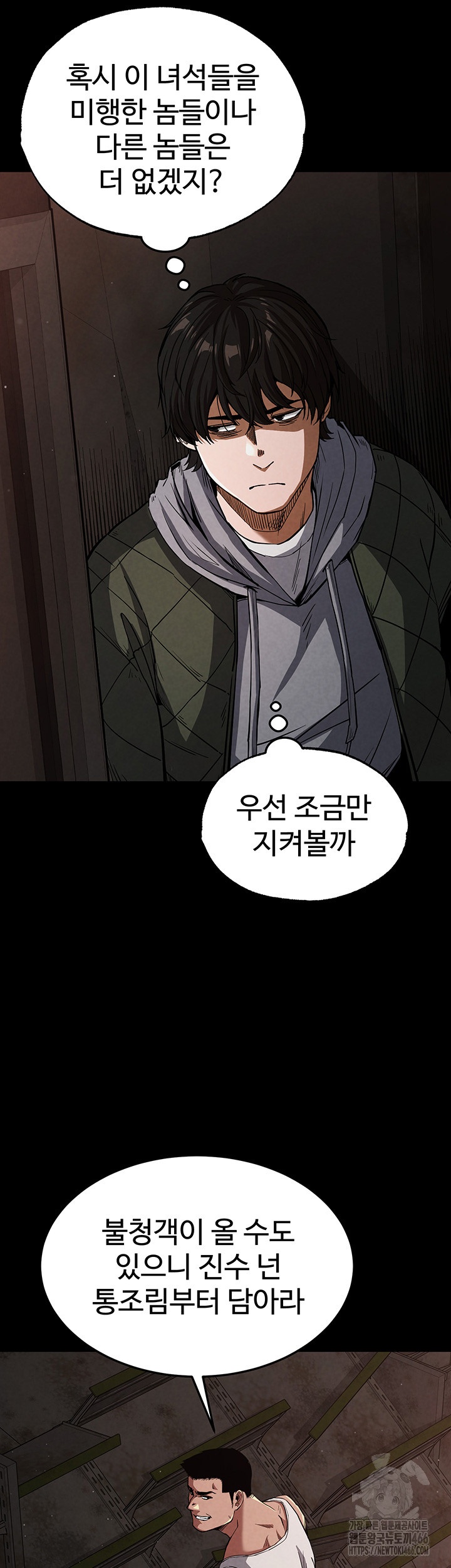 Human Scum Raw - Chapter 1 [photo 14] - MangaPorn