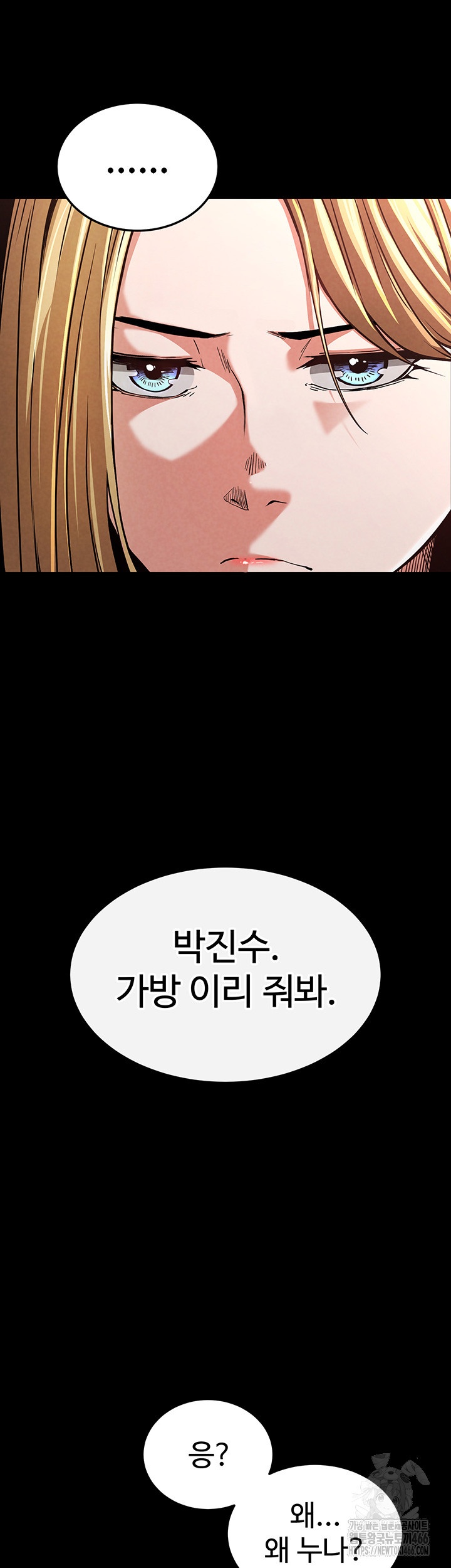 Human Scum Raw - Chapter 1 [photo 16] - MangaPorn