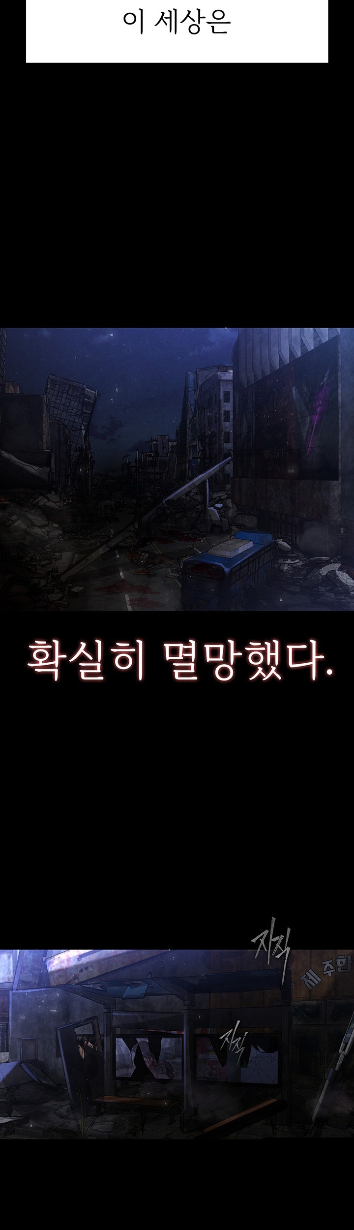 Human Scum Raw - Chapter 1 [photo 2] - MangaPorn