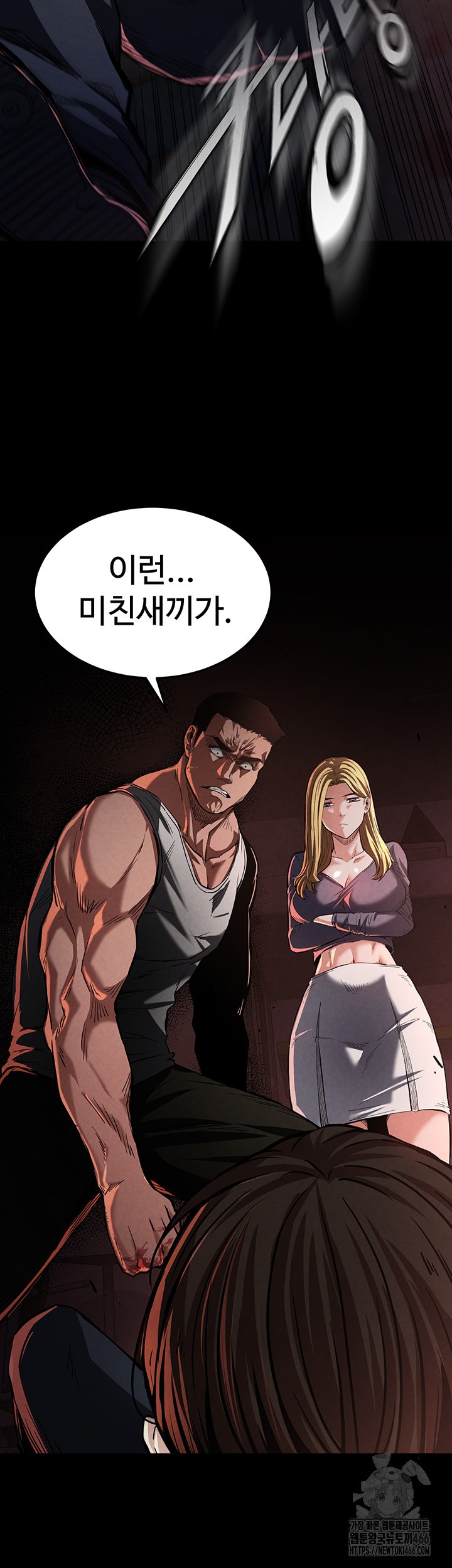 Human Scum Raw - Chapter 1 [photo 24] - MangaPorn