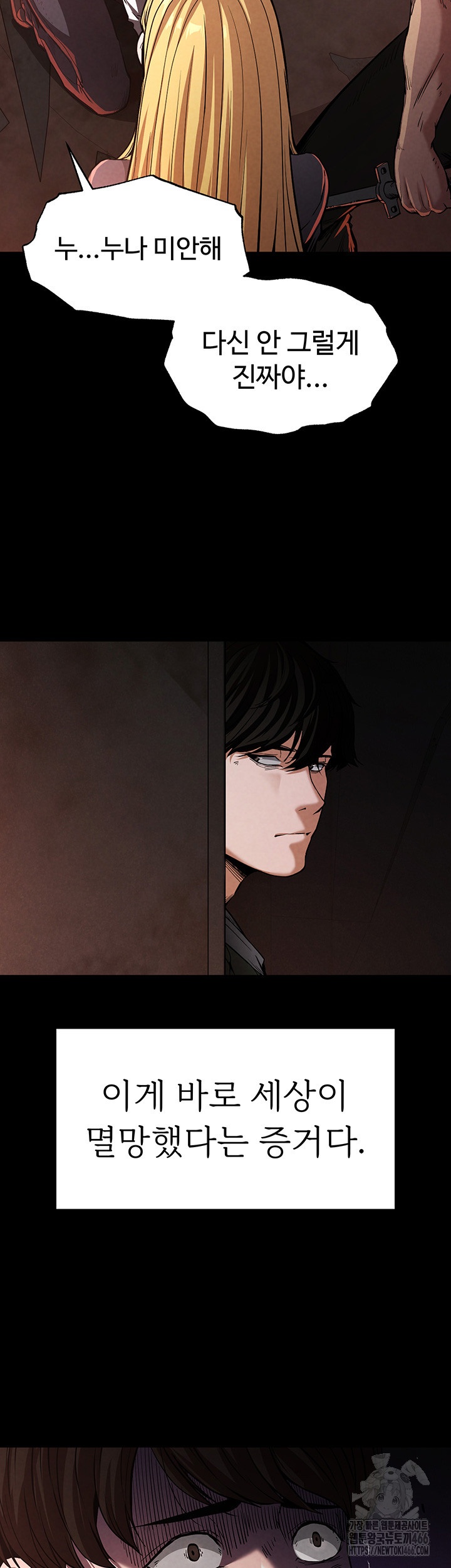 Human Scum Raw - Chapter 1 [photo 26] - MangaPorn