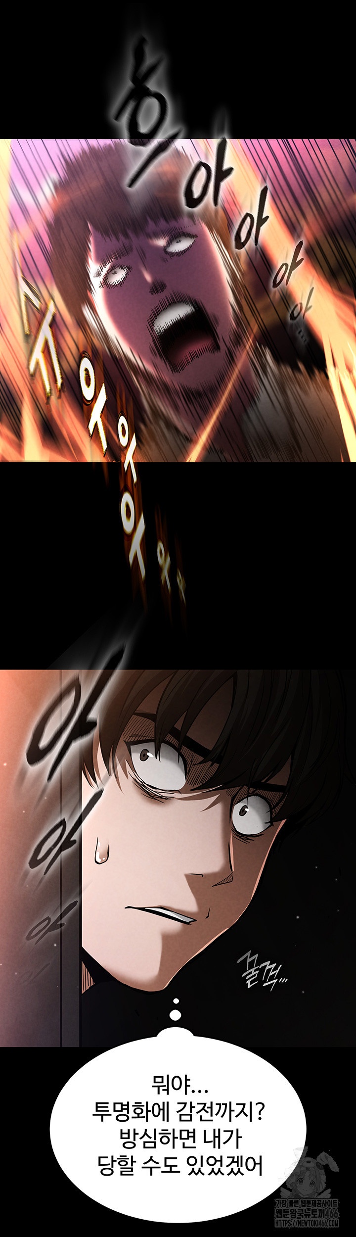 Human Scum Raw - Chapter 1 [photo 33] - MangaPorn