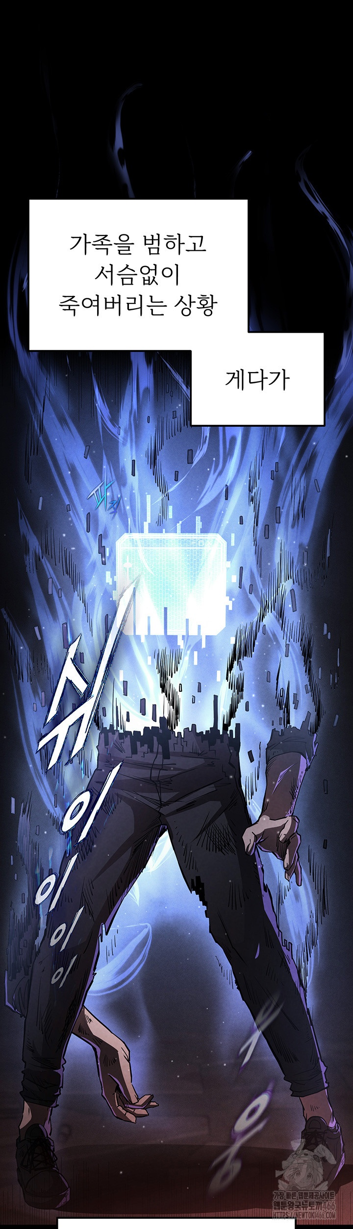 Human Scum Raw - Chapter 1 [photo 34] - MangaPorn