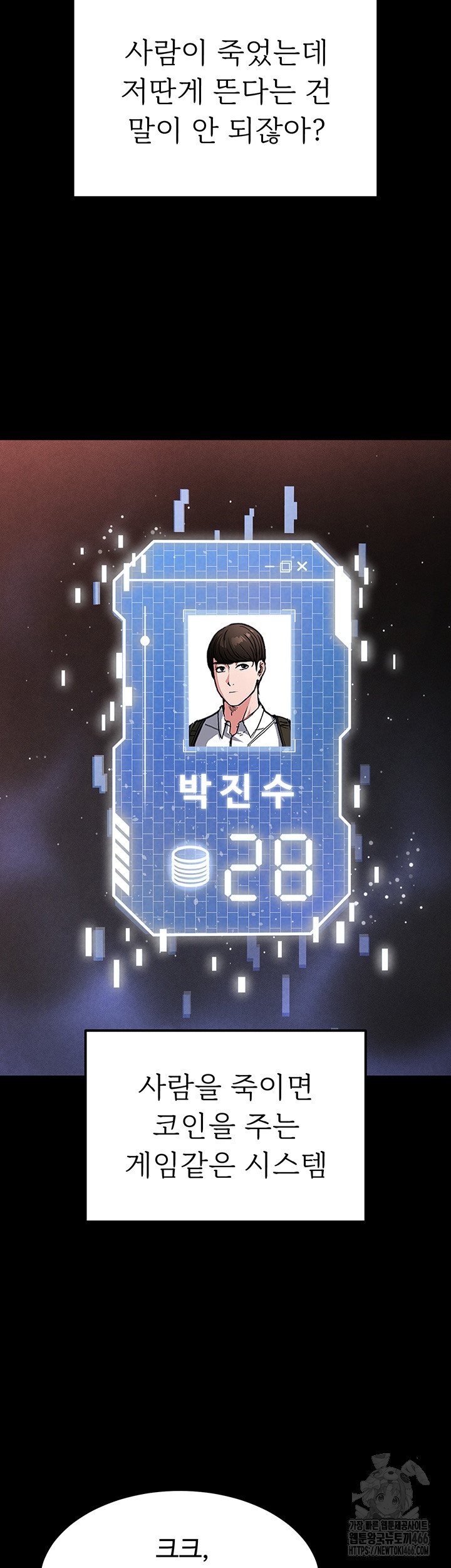 Human Scum Raw - Chapter 1 [photo 35] - MangaPorn