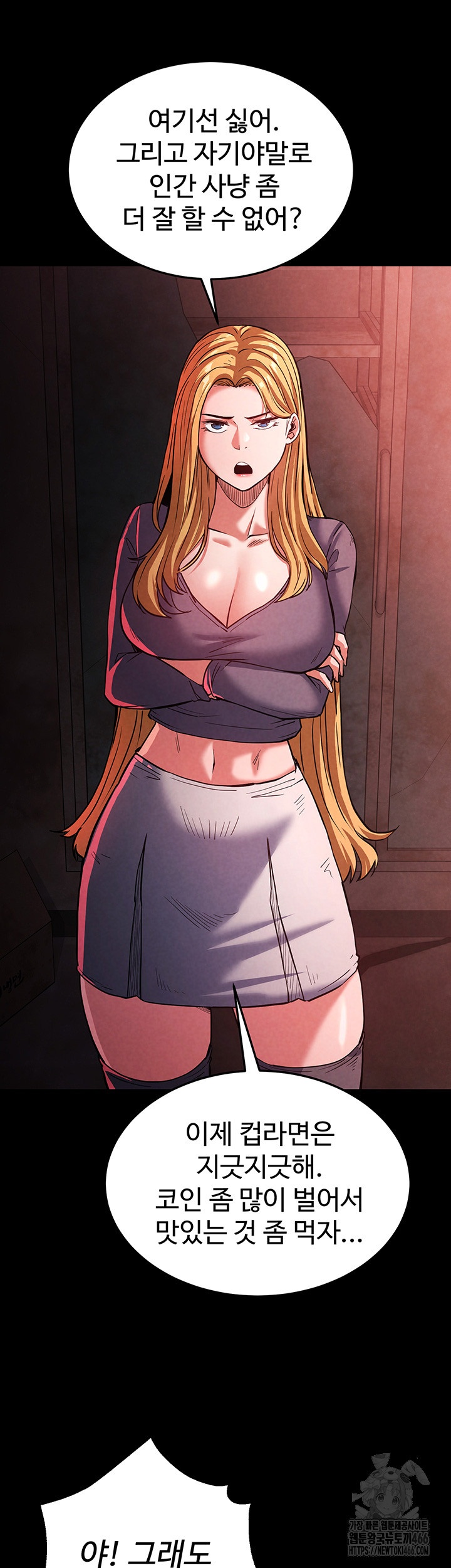 Human Scum Raw - Chapter 1 [photo 39] - MangaPorn