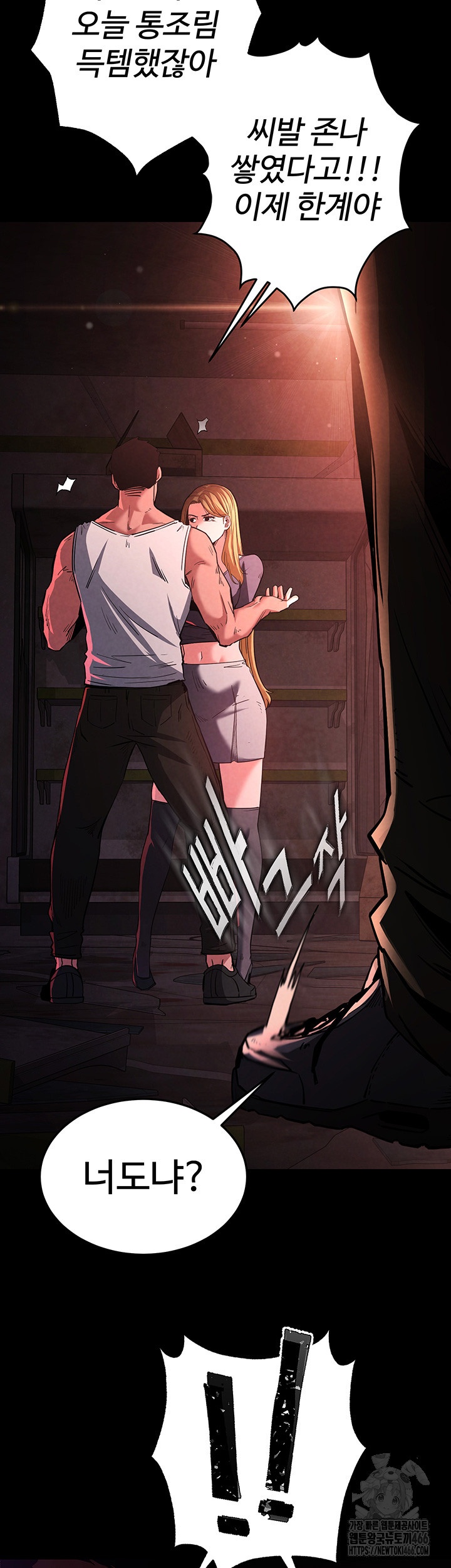 Human Scum Raw - Chapter 1 [photo 40] - MangaPorn