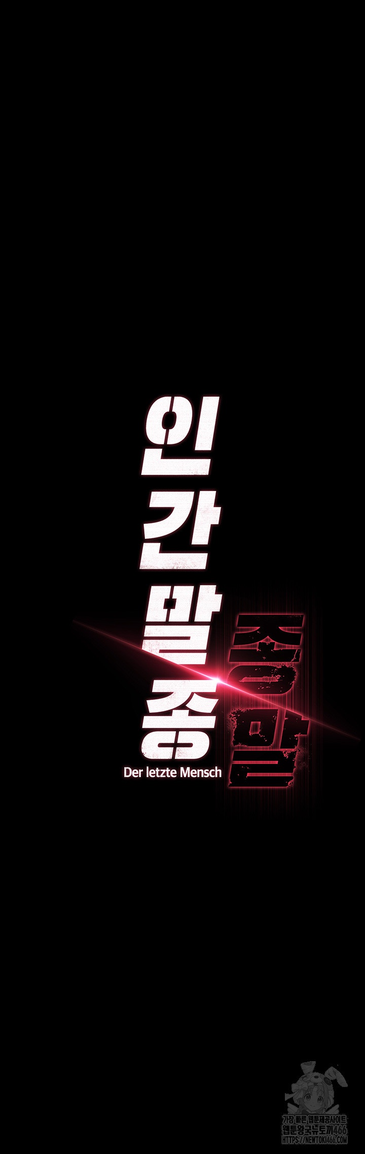 Human Scum Raw - Chapter 1 [photo 52] - MangaPorn