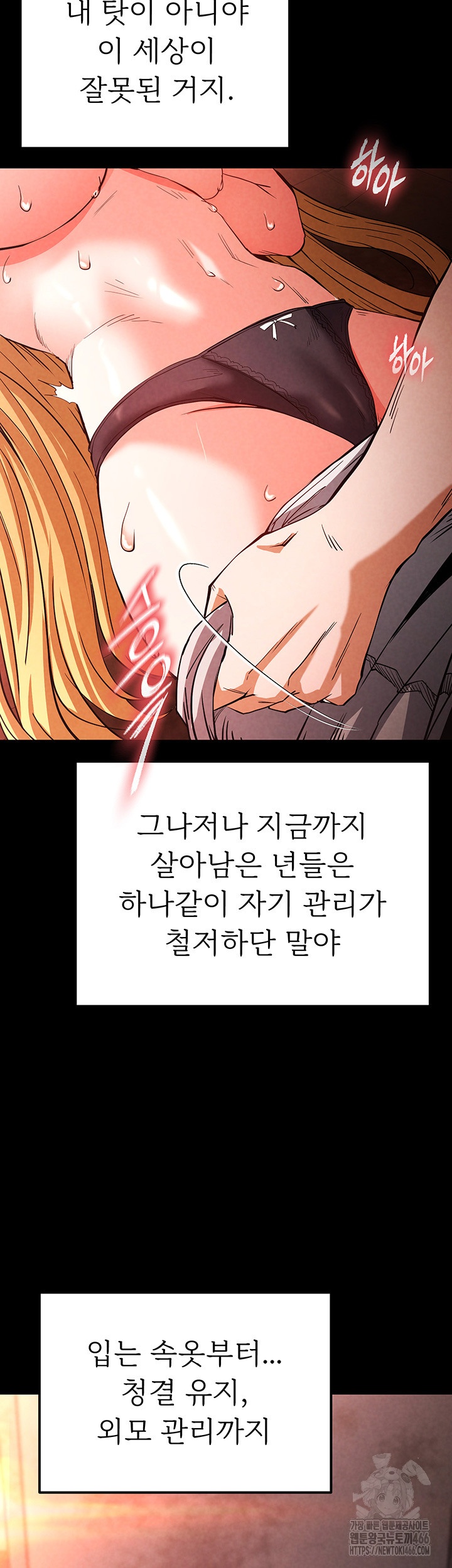 Human Scum Raw - Chapter 1 [photo 55] - MangaPorn