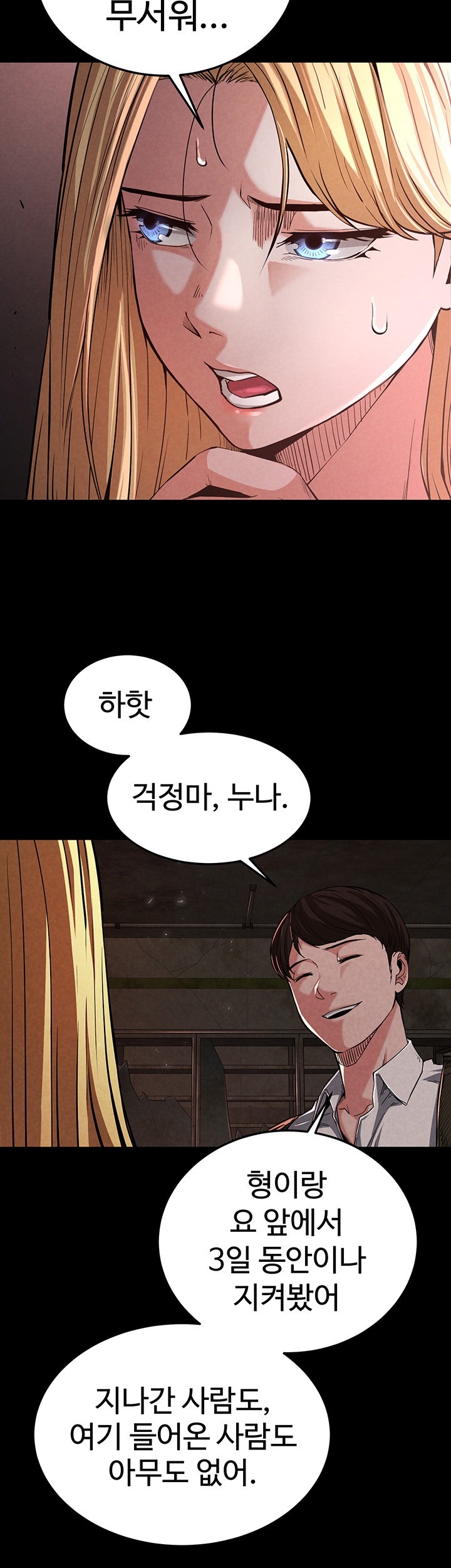 Human Scum Raw - Chapter 1 [photo 7] - MangaPorn