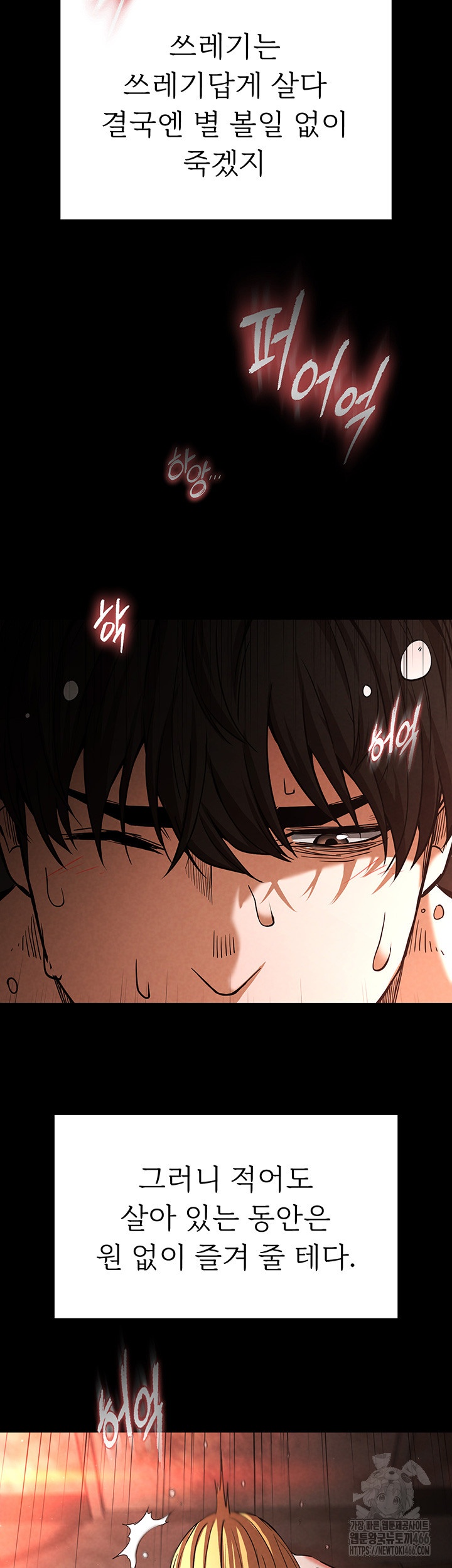 Human Scum Raw - Chapter 1 [photo 72] - MangaPorn