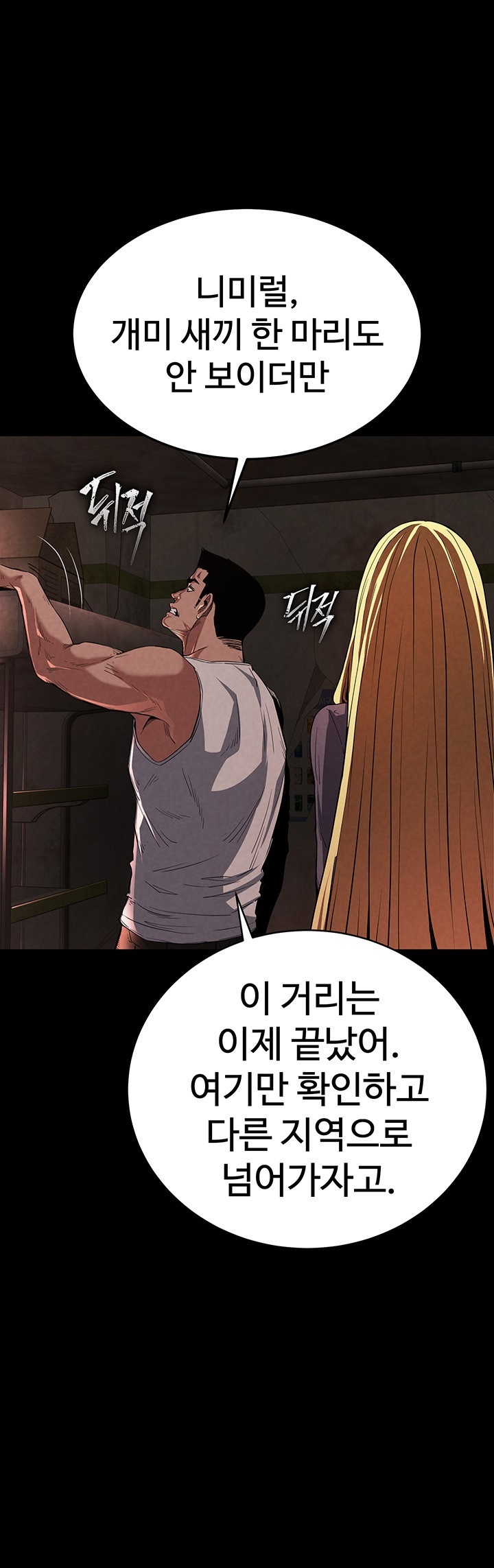 Human Scum Raw - Chapter 1 [photo 8] - MangaPorn