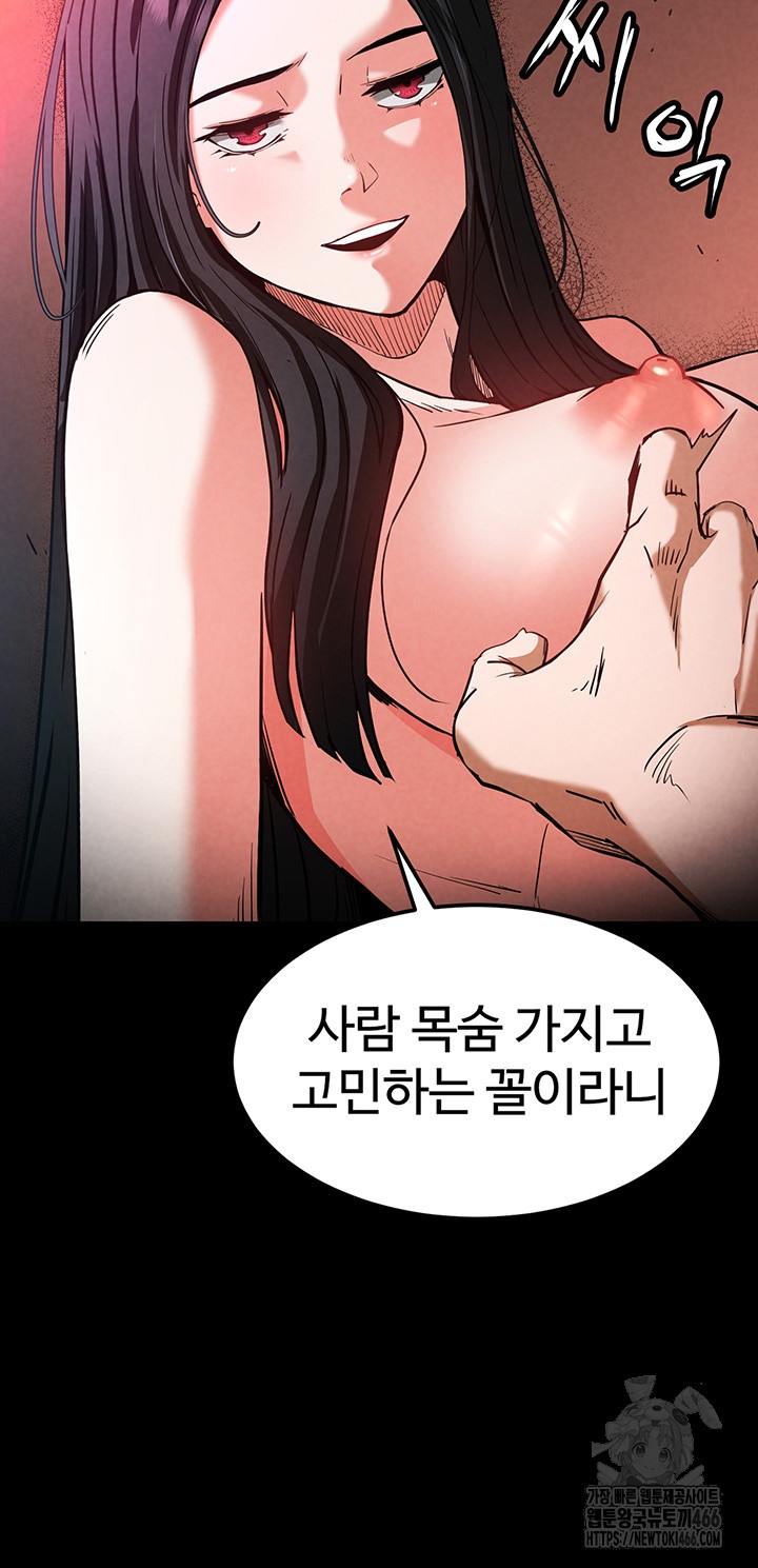 Human Scum Raw - Chapter 1 [photo 80] - MangaPorn