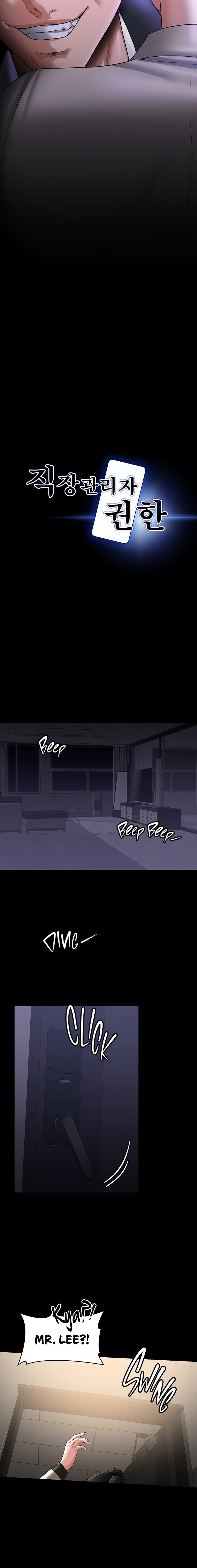 Supervisor Access - Chapter 92 [photo 2] - MangaPorn