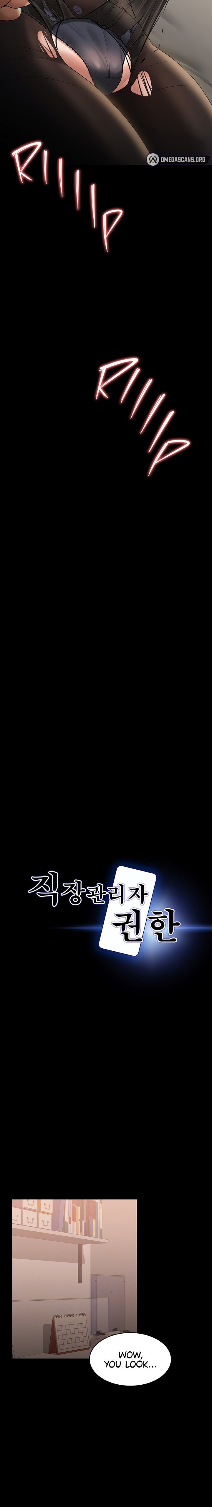 Supervisor Access - Chapter 93 [photo 2] - MangaPorn