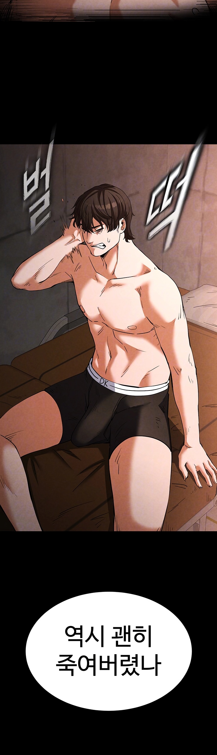 Human Scum Raw - Chapter 2 [photo 12] - MangaPorn