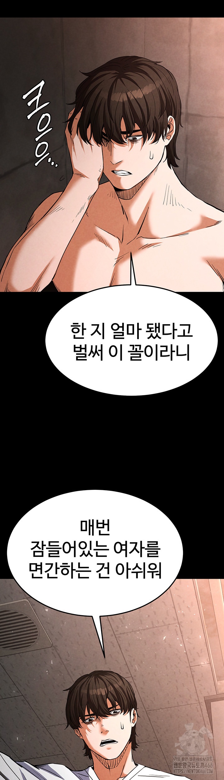 Human Scum Raw - Chapter 2 [photo 13] - MangaPorn