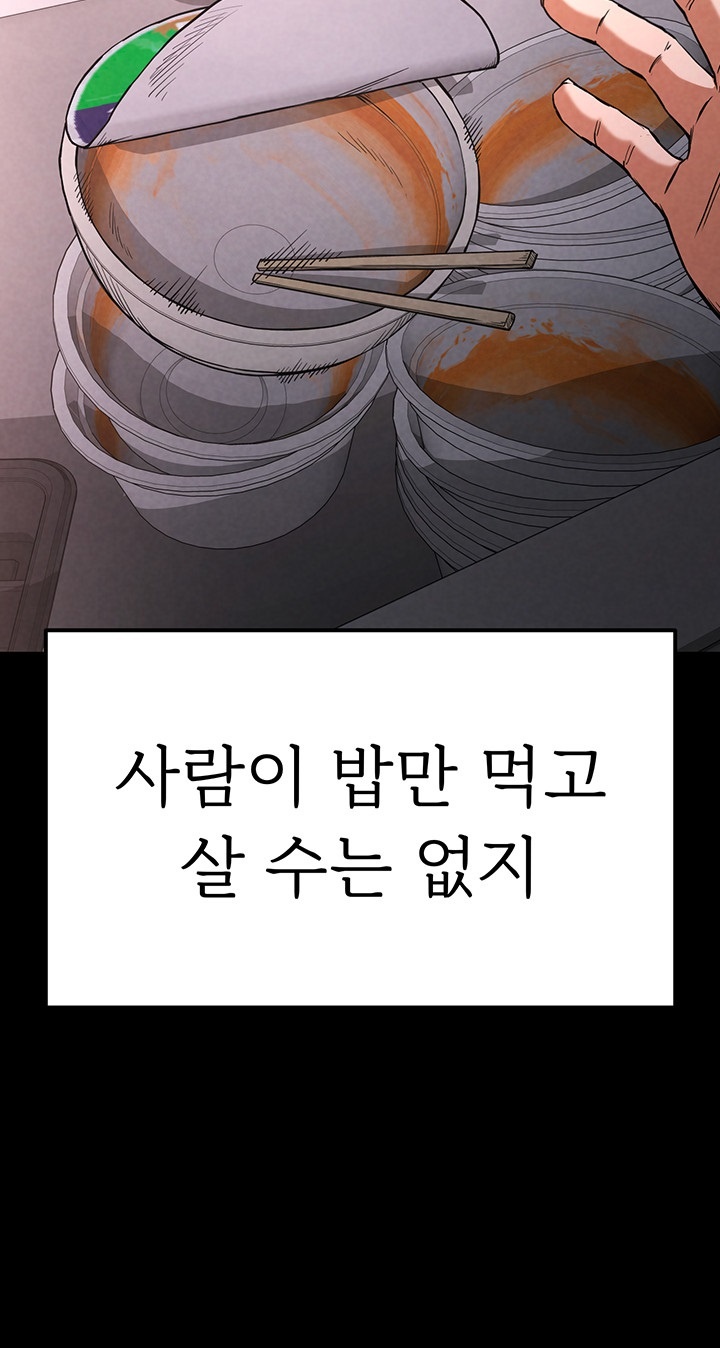 Human Scum Raw - Chapter 2 [photo 18] - MangaPorn