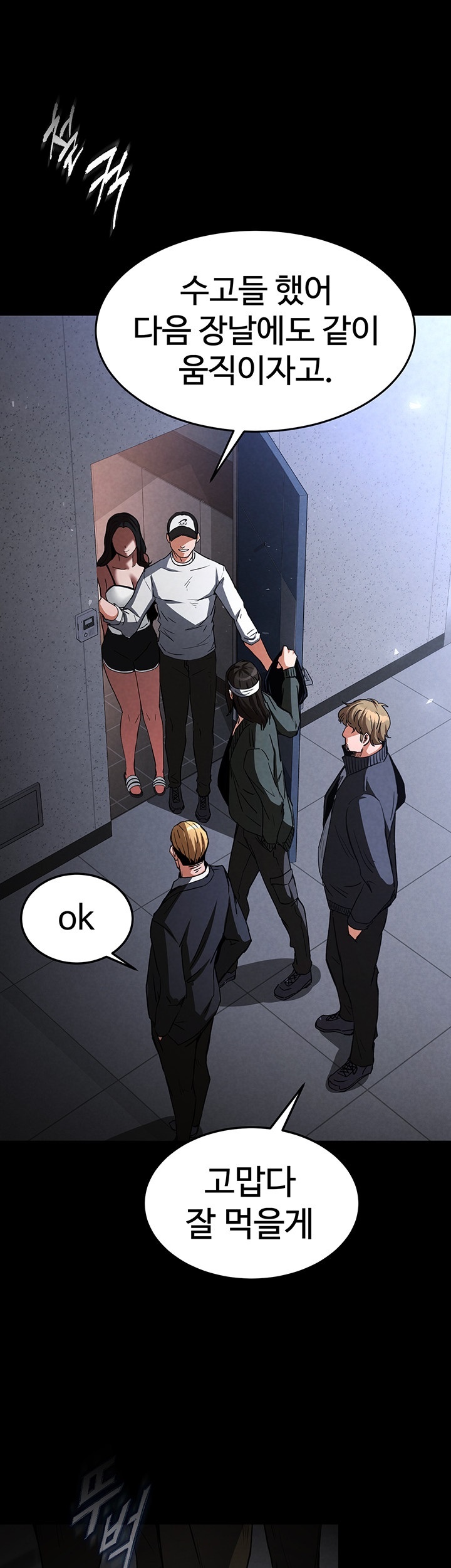 Human Scum Raw - Chapter 2 [photo 29] - MangaPorn